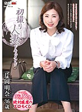 JRZE-114 First Shooting Married Woman Document Akina Kataoka