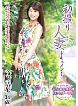 JRZE-133 First Shooting Married Woman Document Yuka Takagi
