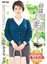 JRZE-152 First Shooting Married Woman Documentary Akina Nagahara