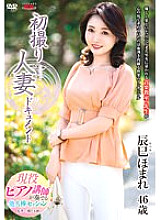 JRZE-159 First Shooting Married Woman Document Homare Tatsumi 960 3