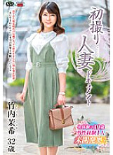 JRZE-160 First Shooting Married Woman Document Maki Takeuchi