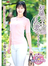 JRZE-179 First Shooting Married Woman Document Riona Kudo