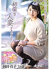 JRZE-189 First time filming a married woman documentary Mako Haneda
