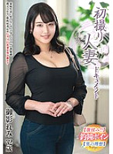 JRZE-198 First time shooting married woman documentary Mikage Remi 8,000 34