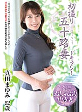 JRZE-210 First Shoot of a 50-Year-Old Wife Document Mayumi Sanada