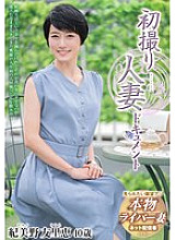 JRZE-211 First time filming a married woman documentary: Yurie Kimino