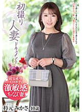 [UNCENSORED-LEAK] JRZE-231 First Shooting Married Woman Documentary Mikasa Sugimoto