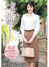 [UNCENSORED-LEAK] JRZE-238 First time filming a married woman documentary Erisa Kamishiro