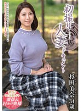 [UNCENSORED-LEAK] JRZE-239 First time filming a married woman documentary: Mina Sugita