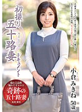 JRZE-247 First Shooting of a 50-Year-Old Wife Documentary Ogura Miki