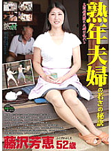 JSON-003 The secret of the youth of a mature couple Yoshie Fujisawa 52 years old