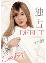 JSTK-015 Exclusive DEBUT First Shooting First Crossdresser Sena