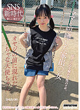 JUBE-011 A runaway woman who quarreled with her mother. A sexual secret that will melt your frightened heart.