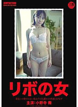 [UNCENSORED-LEAK] JUBE-027 Revolving Woman – I haven't finished paying my bills yet, so today I'll become someone's sex pot – Mai Onodera