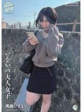 JUBE-031 Momose Himari, a Country Girl
