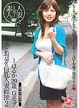 JUC-037 Slightly Stupid Busty Married Woman Interview 2 (Pseudonym) Haruka 29 Years Old G Cup