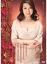 JUC-153 Let me introduce you to my mother. Mariko Niimura 39-year-old debut
