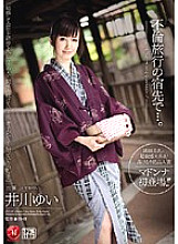 JUC-247 At the inn of the adultery trip …. Ikawa Yui