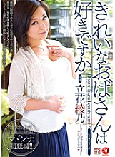 JUC-418 Do You Like Pretty Aunts Ayano Tachibana