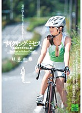JUC-476 Cycling Mrs. Yu Haruka – Haruka Yu
