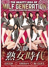 JUC-488 beautiful legs mature age – Hoshino Akari