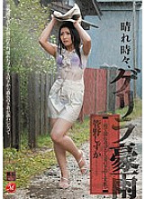 JUC-510 Sunny with occasional torrential rain ~ Rain-soaked, transparent married woman's underwear and soft skin ~ Shizuka Kanno