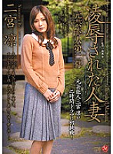 JUC-769 Former Celebrity, Act 2: Violated Housewife, Ninomiya Rin