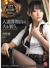JUC-871 A married woman agent targets her husband. Sho Nishino