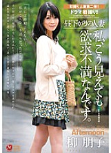 JUC-887 A Married Woman In The Afternoon I'm Frustrated Even If I Look Like This. Yanagi Tomoko – Tomoko Yanagi