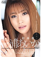 JUC-922 revival! ! Aika Miura First Production