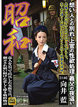 JUE-007 Showa A female medic who went after her lover. A sad and ephemeral wartime story that continued to be tossed and fought.