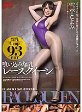 JUFD-396 Big Tits Race Queen Biting Koyomi Yukihira