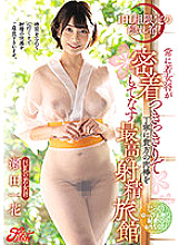 JUFE-325 A Hidden Inn Limited To One Group Per Day! Ichika Seta, The Best Sex Inn Where The Host Always Treats Your Rod With Care – Kazuhana Seta