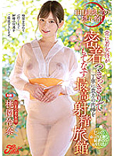 JUFE-368 A hidden inn limited to one group per day! The best ejaculation inn where the young landlady always treats your cock in close contact and politely Reina Taozono