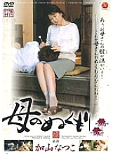 JUKD-202 Mother's Warmth Natsuko Kayama