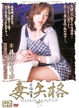 JUKD-273 Affair White Paper Wife Disqualification Kirika Fujiwara
