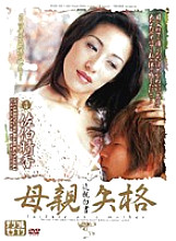 JUKD-308 Relatives White Paper Mother Disqualification 11
