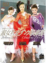JUKD-317 Adultery is cool! Lady ballroom dance club Shall we fuck?