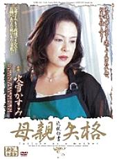 JUKD-326 Relatives White Paper Mother Disqualification 12
