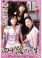 JUKD-414 Yosoji sex 2 – Rumi May