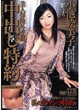 JUKD-527 Beauty Insurance Salesperson Creampie Special Contract Emiko Koike