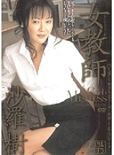 JUKD-537 Female Teacher Sara Itsuki