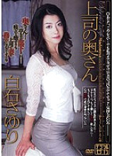 JUKD-589 Boss's Wife Sayuri Shiraishi
