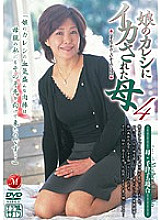 JUKD-892 Mother 4 Who Was Squid By Her Daughter's Boyfriend – Chizuko Azuma