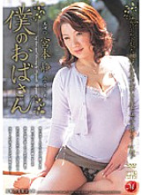 JUKD-936 My Aunt Shizuka Miyamoto