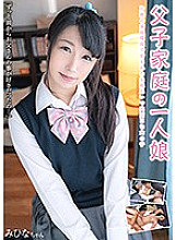 JUKF-029 The only daughter of a father-son family Mihina-chan, a serious girl with a father's feelings raised in a single-parent family environment