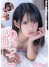JUKF-094 Meikko Mitsuki-chan Nagisa Mitsuki