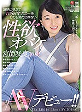 JUL-455 She Might Look Proper, But She's A Secret Sex Fiend Who Gets Off Five Times In One Day And Still Isn't Satisfied – Sakura Miyazono, Age 30, Her Porn Debut!