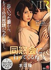 JUL-540 Rare Gem – Mrs Diamond Exclusives Part 4! Her First Adultery! "I'm Off To My Class Reunion," She Says, And Three Hours Later She's Already Fucked. Hitomi Honda – Honda Hitomi