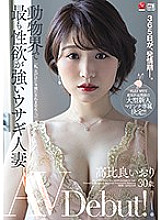 JUL-593 365 Days Of Estrus The Bunny Wife With The Strongest Sex Drive In The Animal Kingdom Iori Takahira 30 Years Old Porn Debut